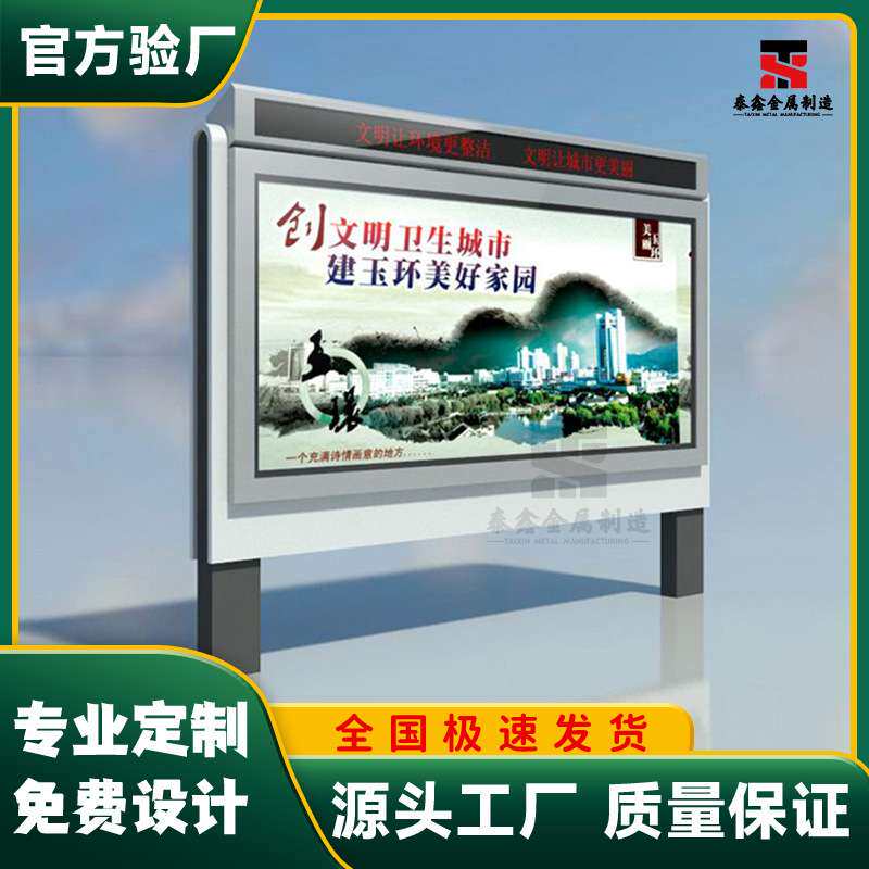 户外小区学校社区公园报社多媒体LED电子阅报栏双层宣传栏灯箱