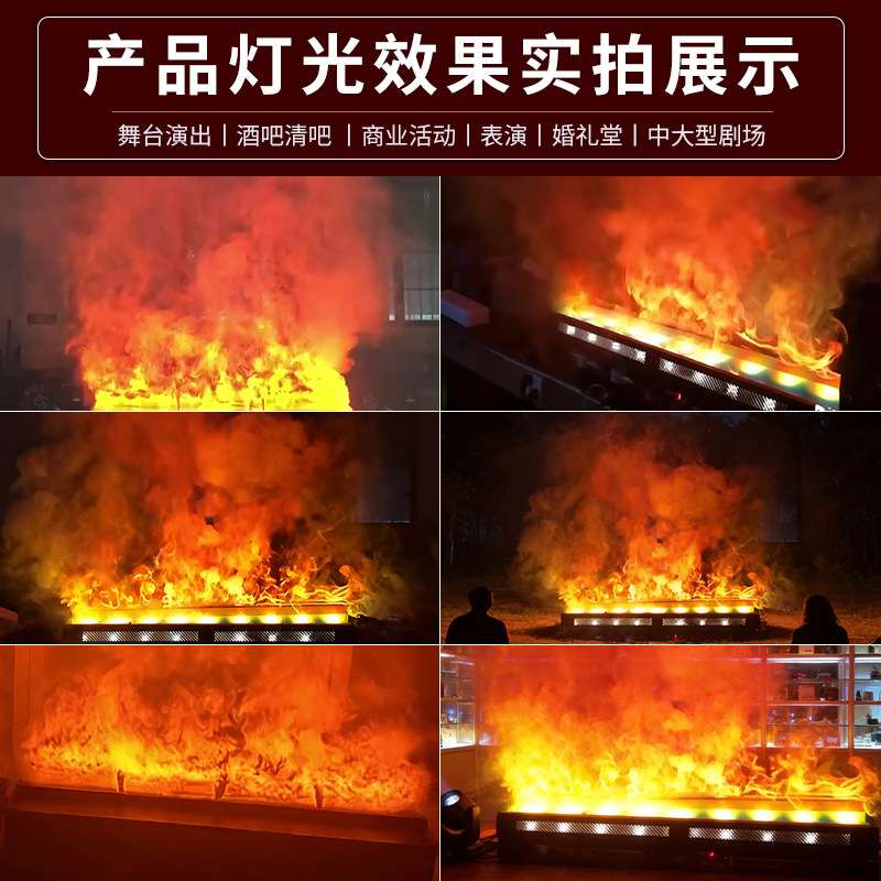 捷创灯光仿真火焰机遥控舞台演出酒吧晚会仿真篝火LED火焰灯