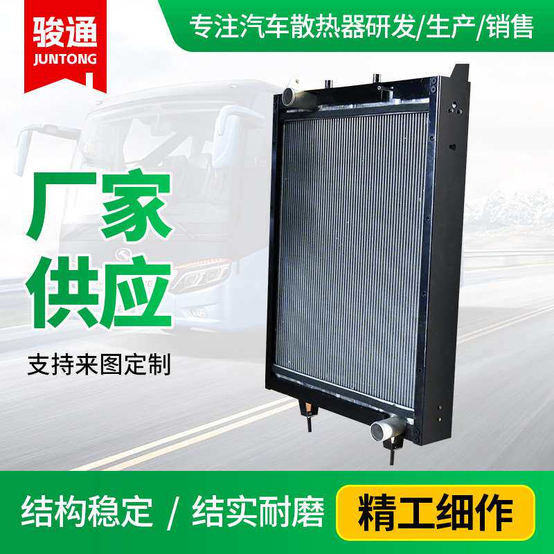 现货供应客车中冷散热器1300-11-00114中通客车水箱总成