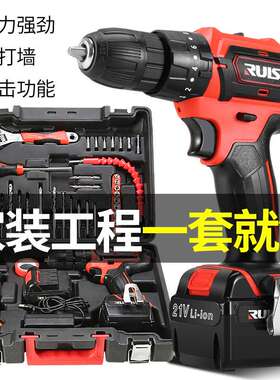锐仕充电式锂电钻冲击钻12V21V家用多功能手电钻电动工具套装718