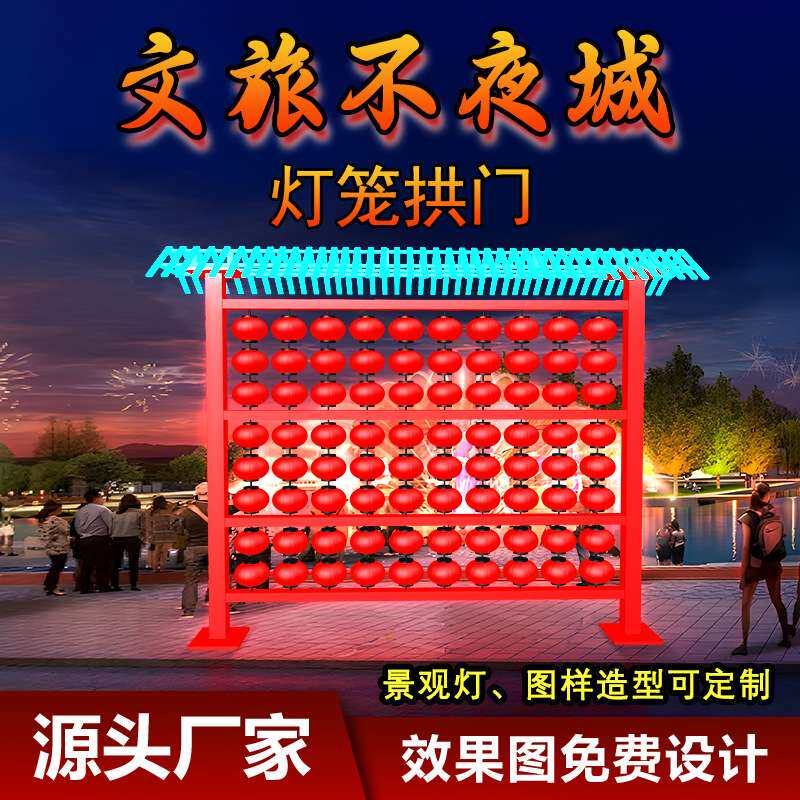 户外防水防晒大型彩灯春节元宵节彩灯造型灯会装饰工程彩灯