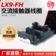 LX1FH NC2 LC1F265 LX9FH F330 LC1D300 F265 F330交流接触器线圈