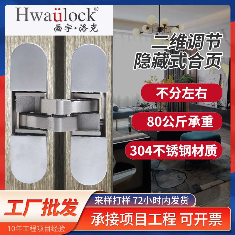 304不锈钢暗铰链 二维可调隐藏式防火门入户门合页 重型静音开合