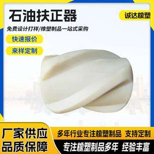 开采石油扶正器配件抽油杆扶正尼龙制品扶正器螺旋厂家供应