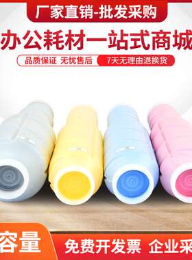 适用柯尼卡美能达TN616粉盒Pro C6000L C7000复印机墨盒C70hc碳粉