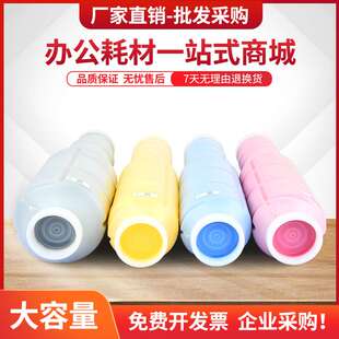 适用柯尼卡美能达TN616粉盒Pro C7000复印机墨盒C70hc碳粉 C6000L