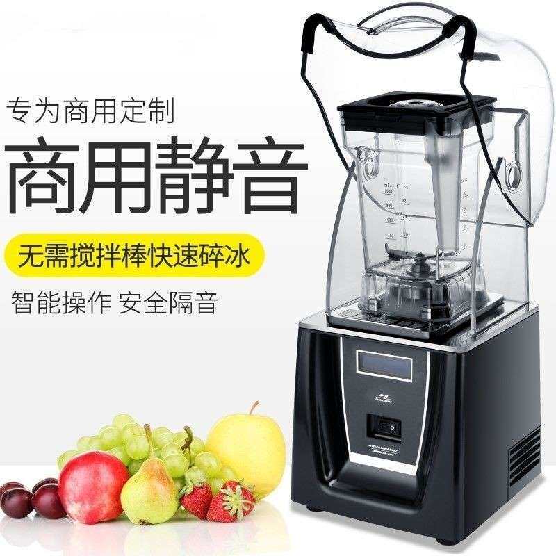 沙冰机商用奶茶店专用榨果汁机隔音带罩静音萃茶碎冰冰沙机YT9002