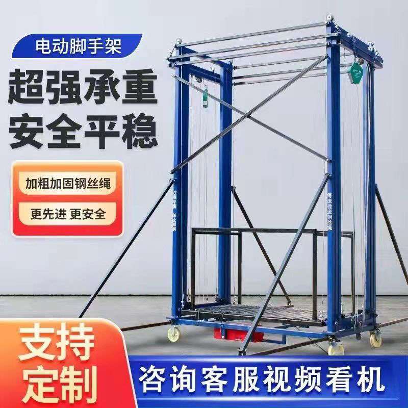 便携式电动脚手架 小型升降机 折叠式提升机 电动升降 移动脚手架