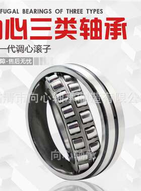 厂家销售     23140MBW33C3     振动筛  粉碎机   轴承大