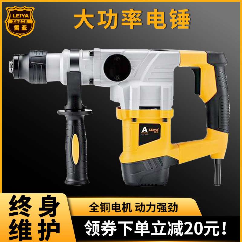 雷亚单用单功能C2701大功率C2801工业级专业35电锤冲击钻家用打孔