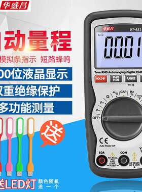 CEM华盛昌DT-912N全保护数显式万用电表电压电阻二极管测试DT-921