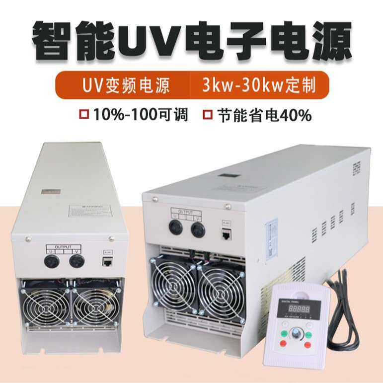 8kw汞灯卤素灯uv电源 汞灯uv电子电源 紫外线UV固化灯管变压器