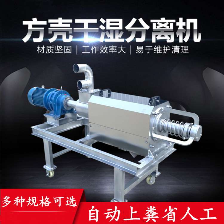 红薯豆腐渣干湿分离机斜筛式不锈钢脱水机家禽粪便固液挤干机