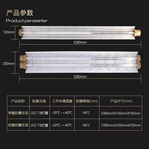 FSL佛山照明LED防爆灯T8双管防爆支架1.2米车间工厂室内防爆灯