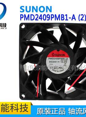 PMD2409PMB1-A (2).GN原装SUNON建准 9238 24V 大风量风机