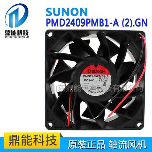 PMD2409PMB1-A (2).GN原装SUNON建准 9238 24V 大风量风机