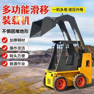 迷你滑移装载机生产厂家 轮式履带式座驾小铲车 EPA/CE质量认证