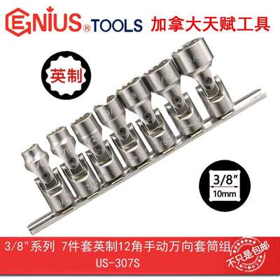 天赋工具3/8