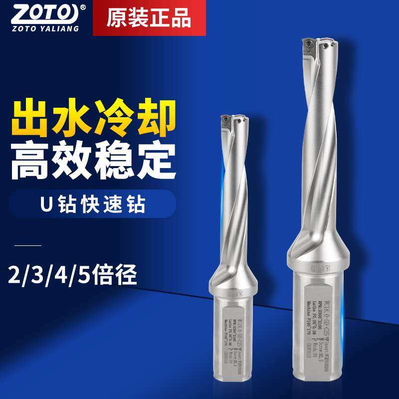 ZOTO 舍弃WC出水喷水钻头U钻快速钻头暴力钻头2倍3倍4倍5倍径钻头,玩具/童车/益智/积木/模型,遥控车升级件/零配件,淘宝优惠券,粉丝福利购,淘宝优惠卷
