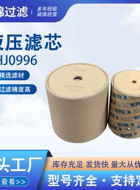 KHJ0996液压油滤芯过滤器滤油机压力表压差适用挖掘机滤筒