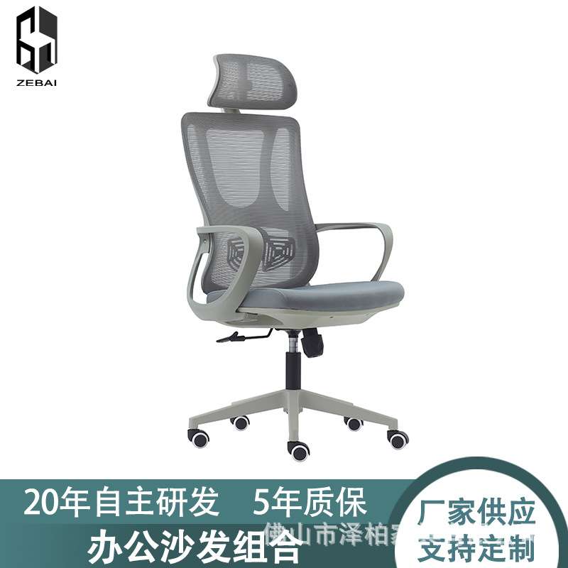 现代简约人体工学电脑座椅依靠久坐舒适办公椅宿舍学习椅子会议椅
