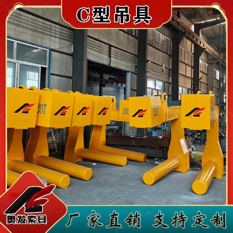 C型卷板吊具线材起重水泥管卷板吊钩钢卷吊钩5吨10吨15吨20吨25吨