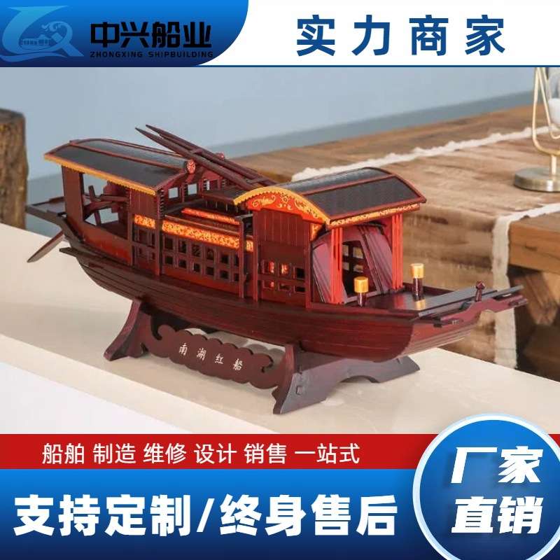 嘉兴南湖红船模型景观影视道具展厅装饰摆件工艺实木船文化手工