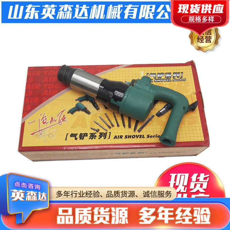 厂家热销风铲气动工具C6 C5风铲气动 铲头规格全风铲手持式
