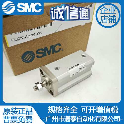 SMC气缸CQ2KB12-15DM CQ2KB12 16 20 25-5 10 15 20 25 30 35DM