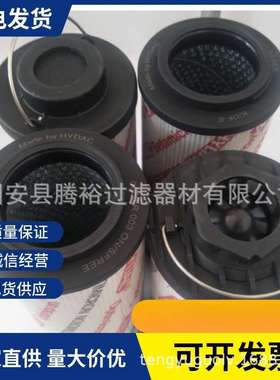 厂家现货 直供0850R003BN3HC风电液压油滤芯过滤器高压滤芯