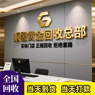 黄金高价回收足金18K金750彩金白金铂金黄金回收工具多少钱一克