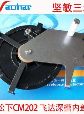 适用CM202飞达深槽内盖 W1E3A KXFW1E2AA01 KXFW1E3AA01