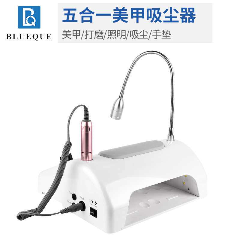 蓝强 美甲五合一吸尘器打磨机 厂家 照明手垫5合1美甲灯