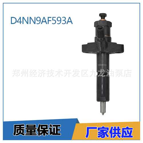 喷油器D4NN9AF593A兼容纽荷兰231 2600 3600 4600 5600 6600 7600
