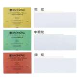 水彩本艺术家级棉浆四面封胶水彩本细纹 中粗 粗纹300G20页水彩本