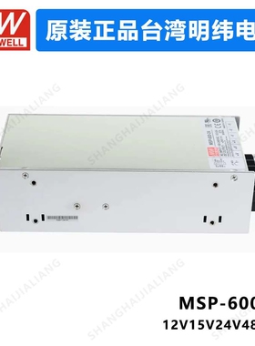 MEAN WELL MSP-600 MSP-600-7.5 MSP-600-12 MSP-600-24