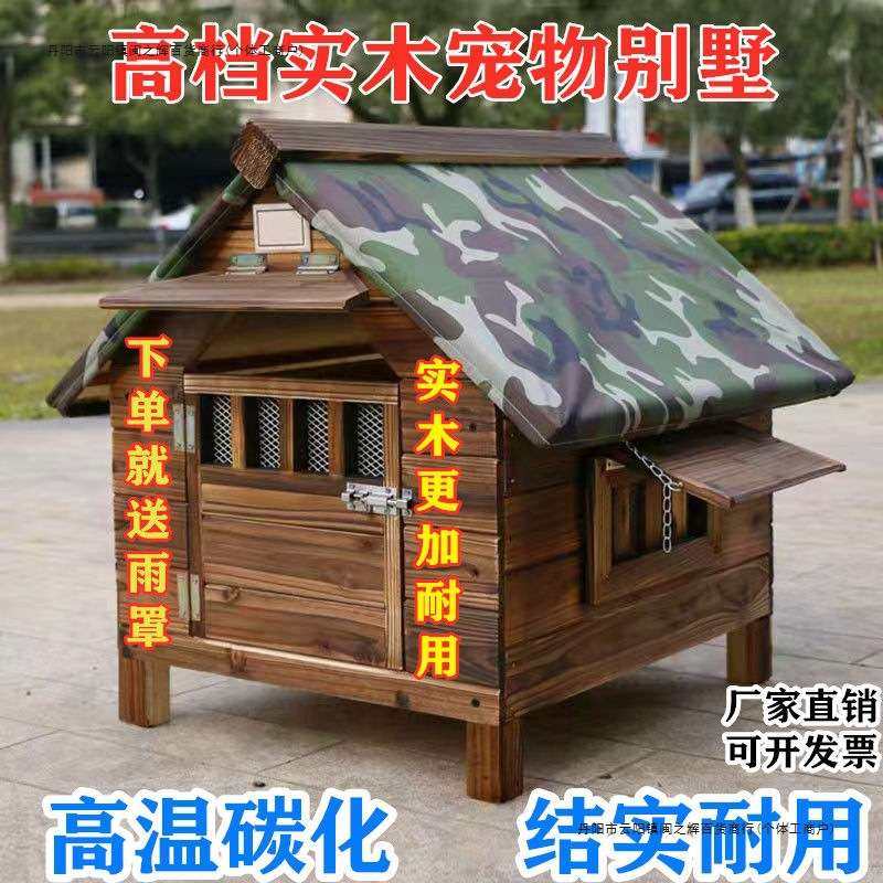 四季通用木质狗窝小狗别墅狗屋室外宠物房挡风中大型狗窝冬季保暖,玩具/童车/益智/积木/模型,遥控车升级件/零配件,淘宝优惠券,粉丝福利购,淘宝优惠卷