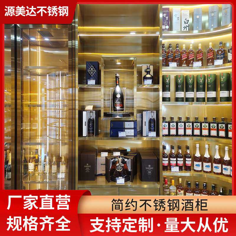 厂家直供轻奢不锈钢恒温恒湿酒柜KTV餐厅酒吧不锈钢红酒柜展示柜