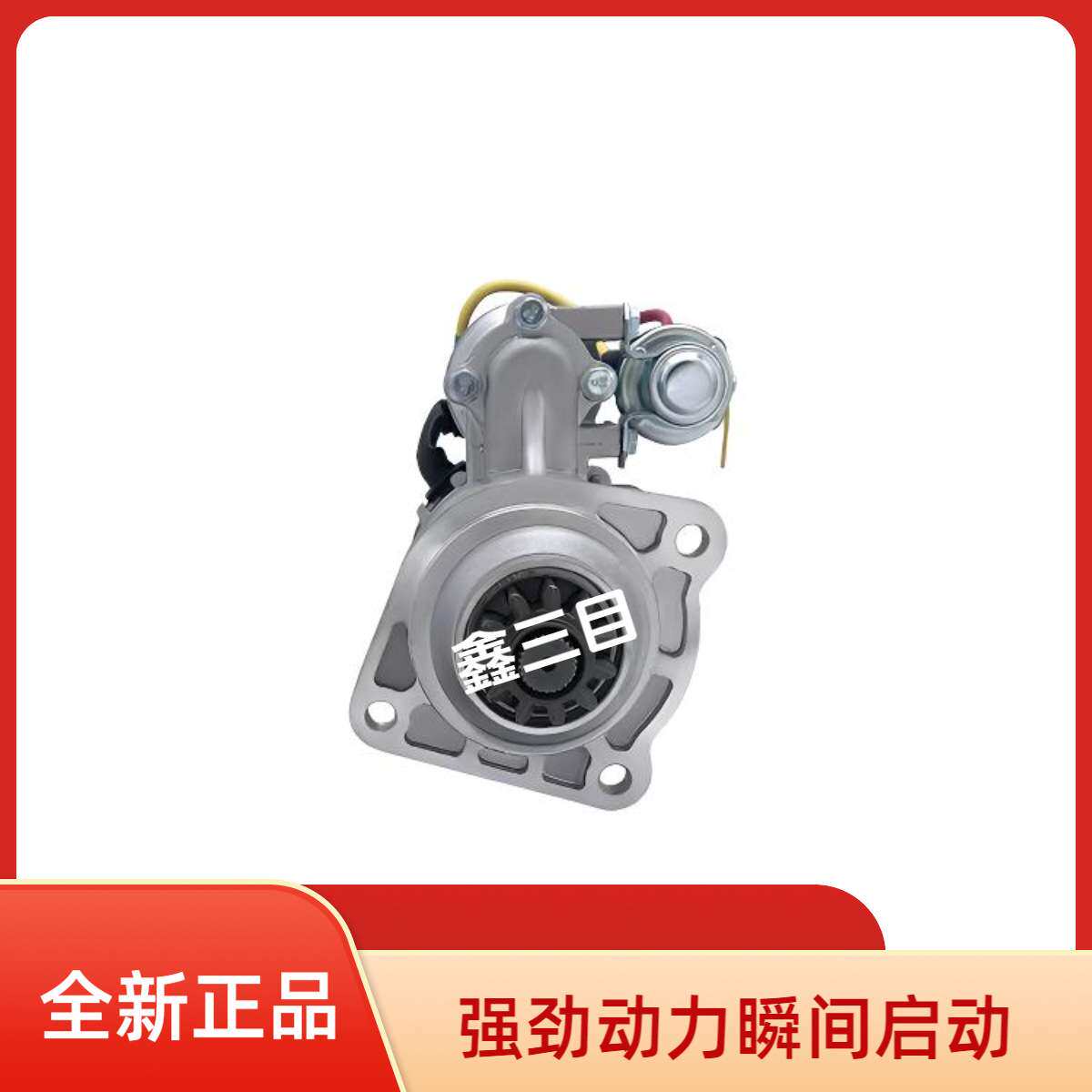 QDJ2850E潍柴起动机11齿QDJ2841A启动马达