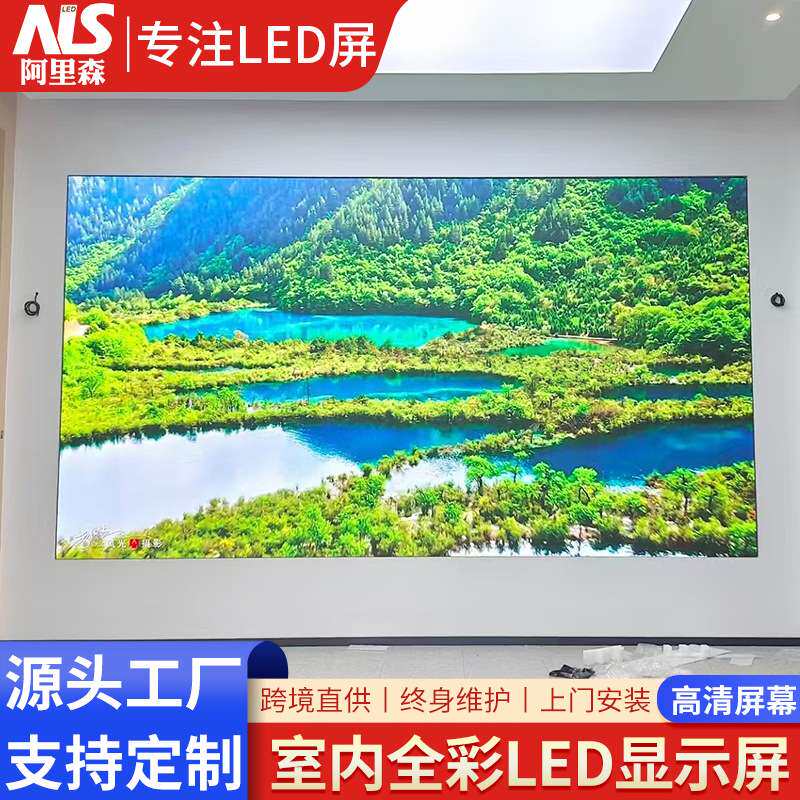 全彩LED screen全彩屏室内高清大屏幕创意显示屏电子广告显示屏幕