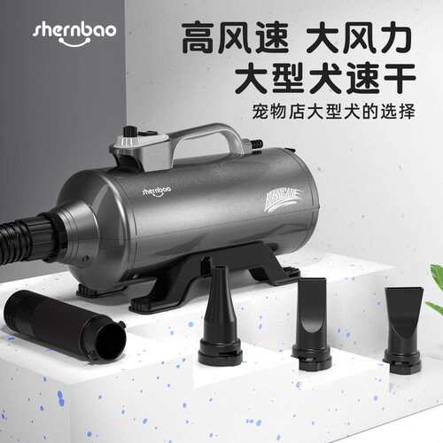 神宝宠物吹水机狗狗吹风机双马达家用大功率猫咪洗澡烘干吹毛机器