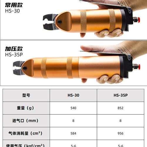 好速达AR8WP绝缘奶嘴气动压线钳HS-30裸端子压接钳A8WP3气动夹钳
