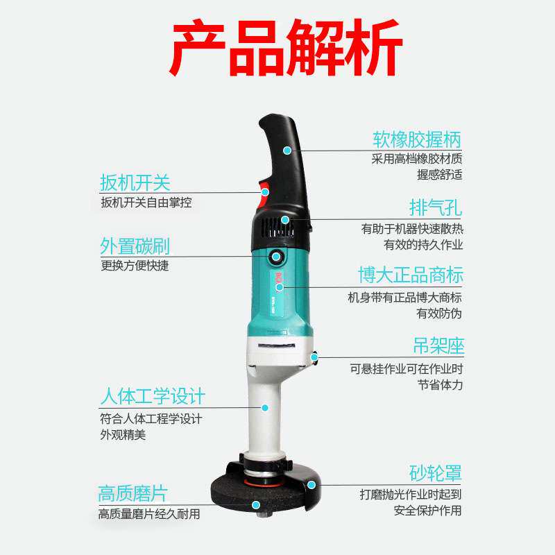 博大多功能直向砂轮机大功率小型手持式打磨机电动抛光除锈直砂机