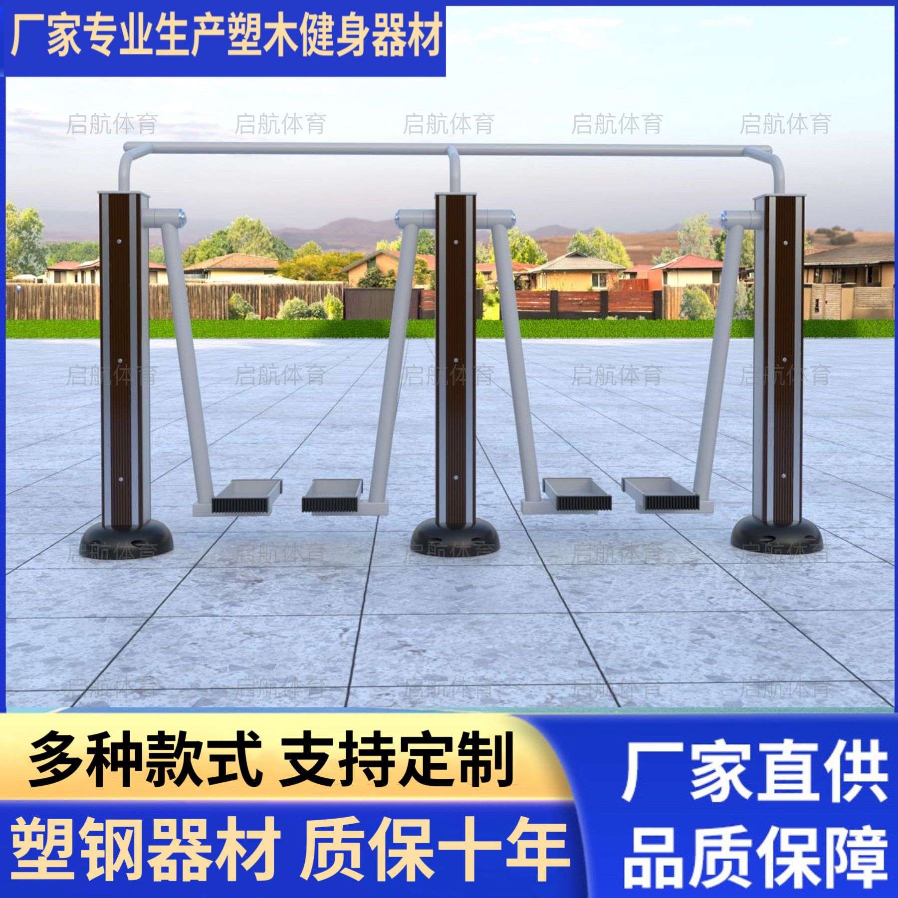 室外健身器材小区公园健身路径塑木太空漫步机新国标双人漫步机