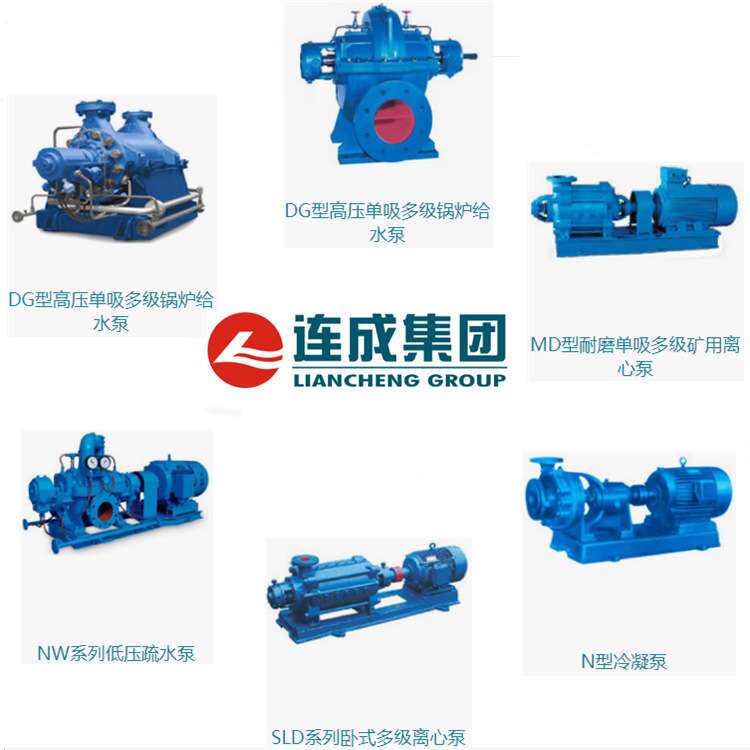 上海连成 D\DG\MD46-50x9 卧式多级离心泵锅炉给水泵 耐磨多级泵