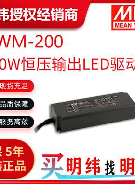 明纬电源 PWM-200 200W DA2、0~10Vdc、10V PWM信号和电阻