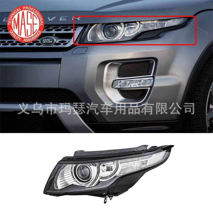 适用2012-15路虎揽胜极光EVOQUE LED大灯氙气LR048058 LR048049