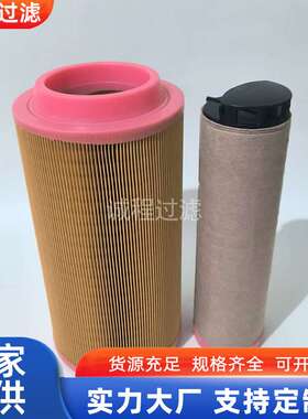 压路机械设备滤清器C20500 05821147 AF26395空气滤芯