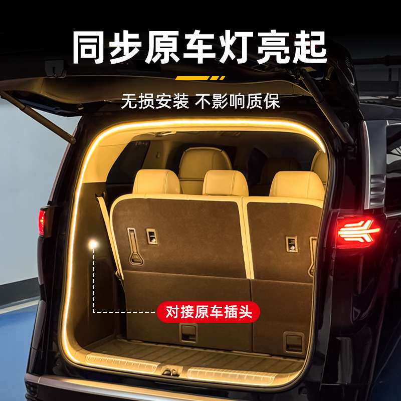 腾势D9后备箱灯氛围灯N7迎宾流光灯Z9GT尾箱照明灯车内装饰改件