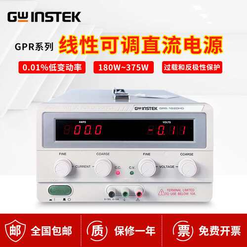 固纬线性直流电源GPR-0830HD GPR-0830HD GPR-H系列 8V/30A 240W